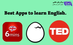 بهترین اپ های یادگیری زبان انگلیسی